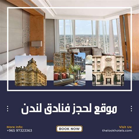 موقع جويارد لندن